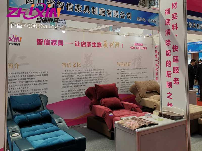 第14届天津国际温泉泳池沐浴SPA及养生健康产业博览会-智信家具--足浴沙发-足疗沙发